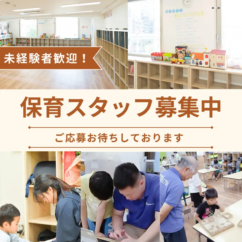 リックキッズ茗荷谷校のアルバイト・バイト求人情報-25
