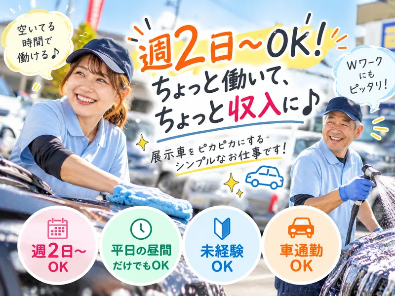 株式会社ビッグワンのアルバイト・バイト求人情報