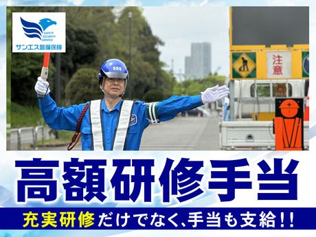 サンエス警備保障　川越支社　2号の求人情報