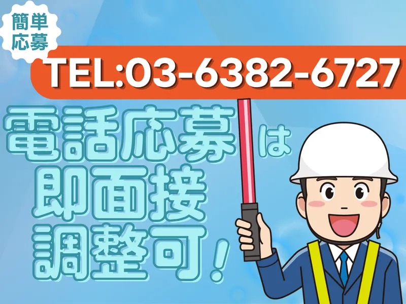 ズイコー株式会社/笹塚エリアのアルバイト・バイト求人情報-19