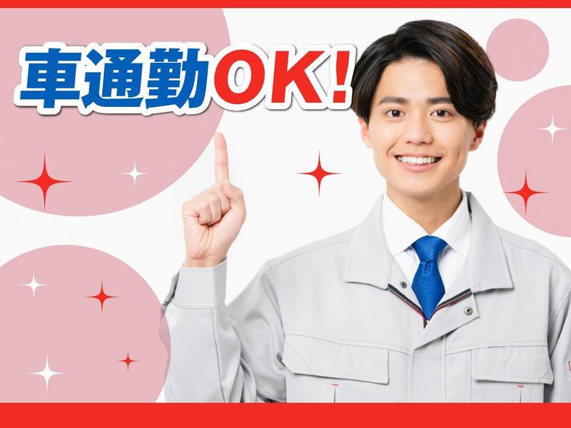 垣見油化株式会社　瑞穂充填所のアルバイト・バイト求人情報-02