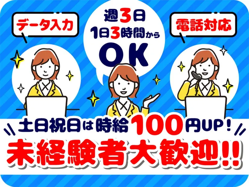 中矢商運株式会社のアルバイト・バイト求人情報