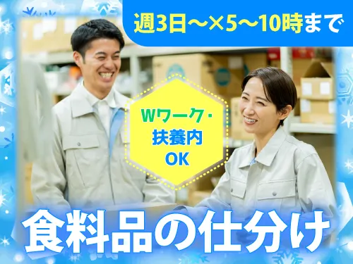 アールシースタッフ株式会社(RC STAFF Co.,Ltd)のアルバイト・バイト求人情報