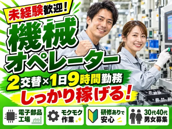 株式会社NCIのアルバイト・バイト求人情報