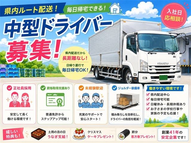 野口運輸株式会社の求人・転職情報