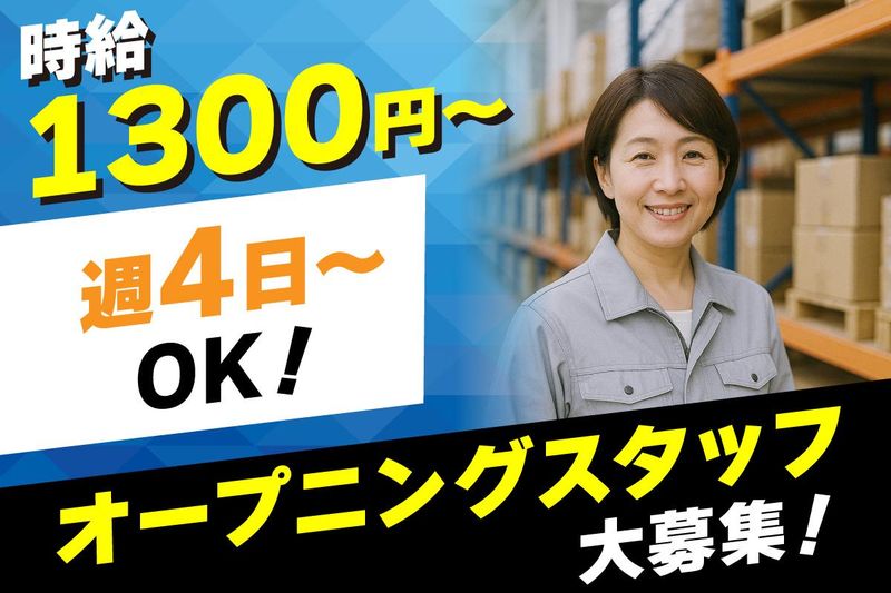 明治商工株式会社　名古屋工場のアルバイト・バイト求人情報-05