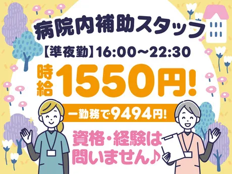 株式会社ルフト・メディカルケアのアルバイト・バイト求人情報