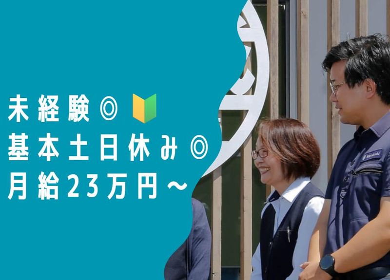 株式会社 丸越のアルバイト・バイト求人情報-02