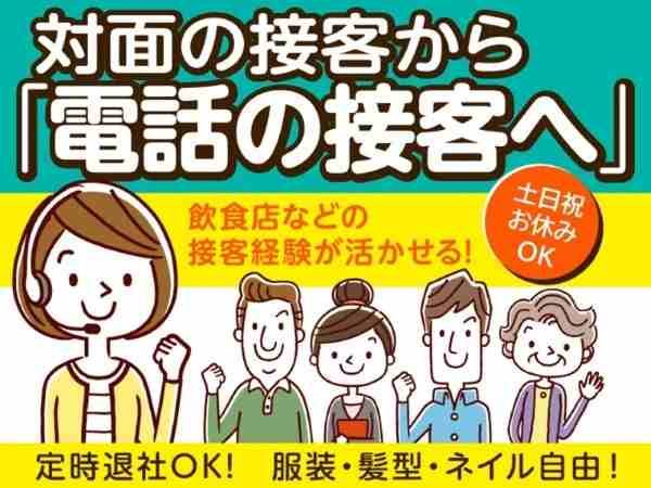 トランスコスモス株式会社のアルバイト・バイト求人情報-22