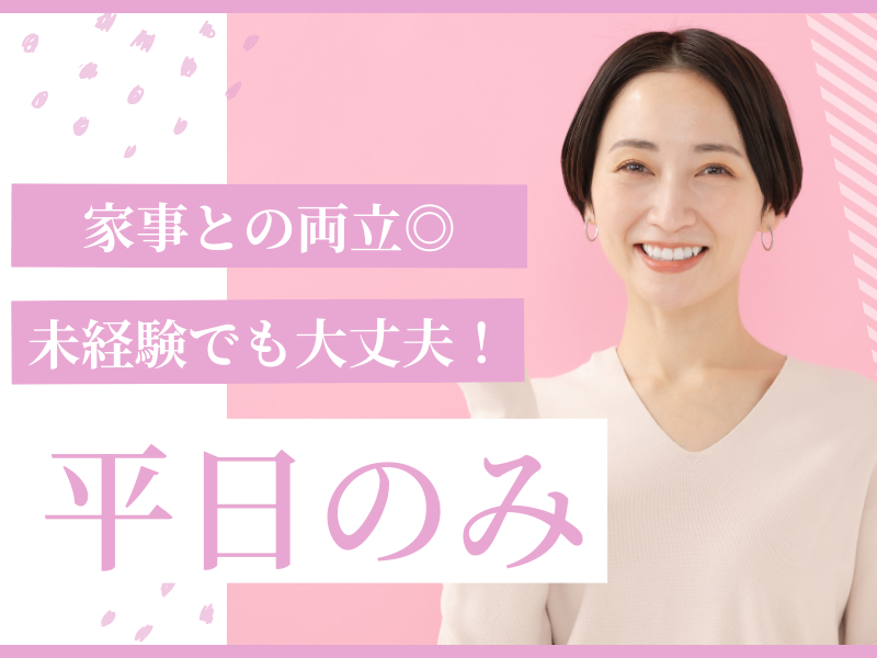 株式会社TMJのアルバイト・バイト求人情報-24