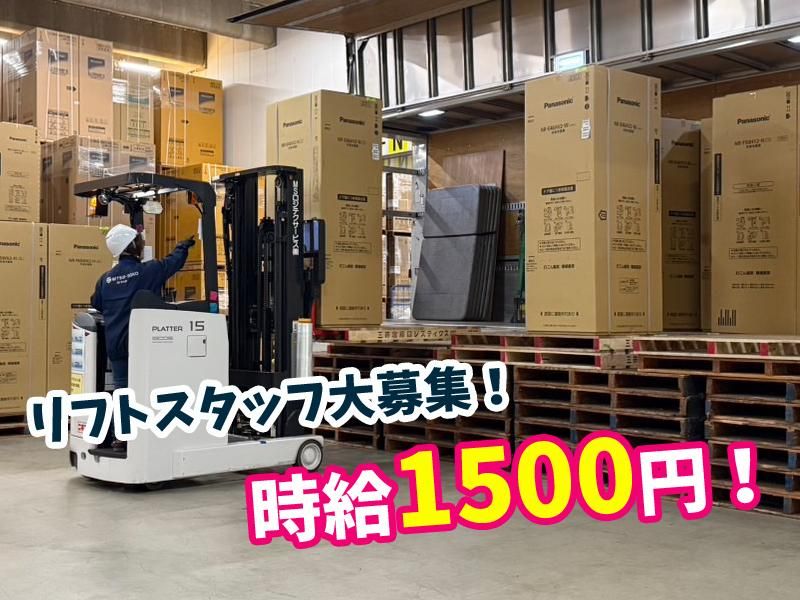 MSロジテクサービス株式会社　彩都事業所のアルバイト・バイト求人情報-04