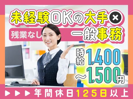 株式会社ケイキャリアパートナーズの派遣求人情報