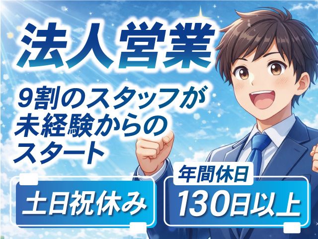 株式会社ALL BLUEの求人・転職情報