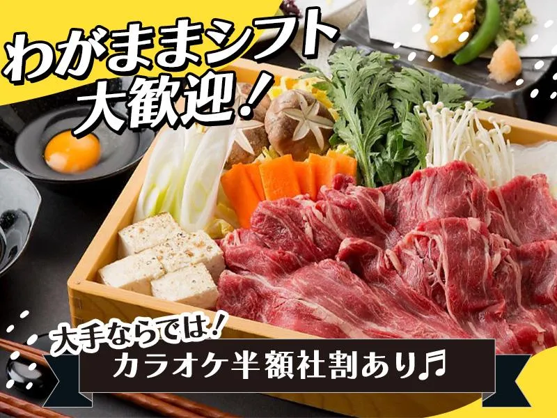 楽蔵仙台青葉通り店[aw3506]のアルバイト・バイト求人情報
