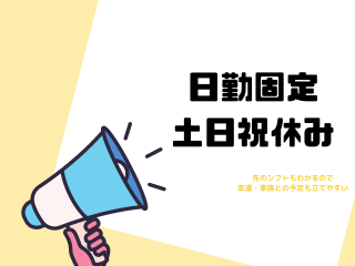 株式会社GOOD SMILE 株式会社GOODSMILE(東金市)の求人情報