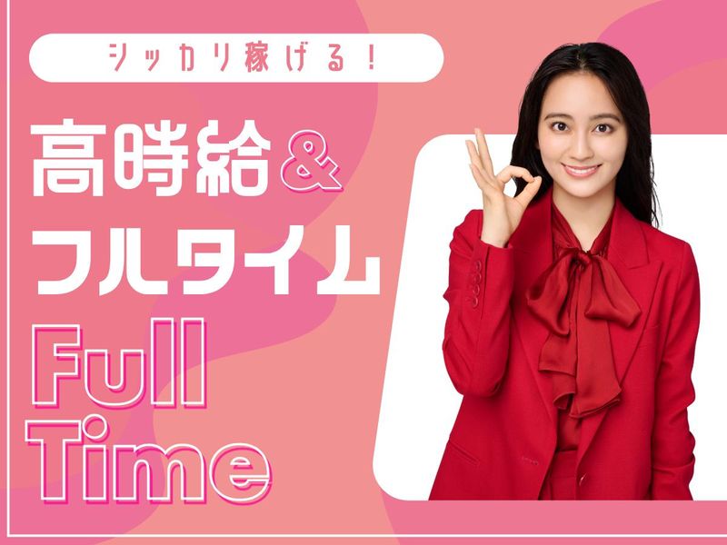 有限会社品川配ぜん人紹介所のアルバイト・バイト求人情報-47