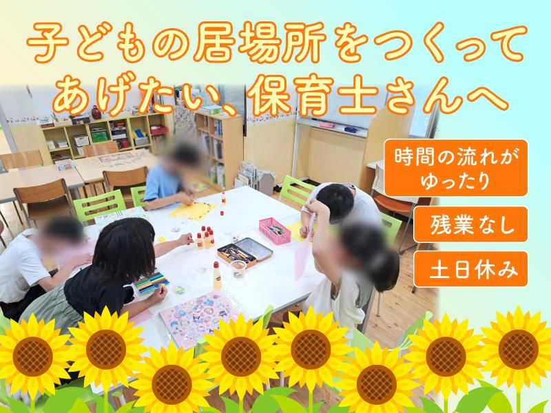 社会福祉法人立山福祉会の求人・転職情報