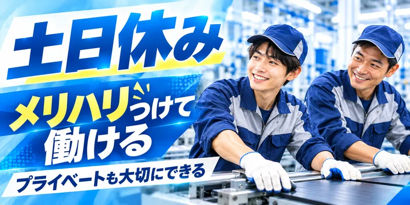 古河電工ビジネス&ライフサポート株式会社のアルバイト・バイト求人情報