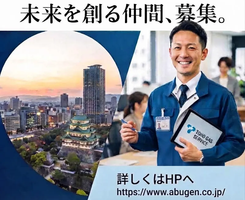 株式会社油源の求人・転職情報
