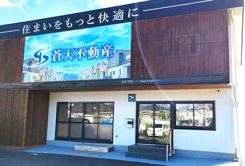株式会社蒼天の求人・転職情報
