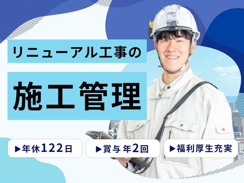 株式会社シミズ・ビルライフケアの求人・転職情報