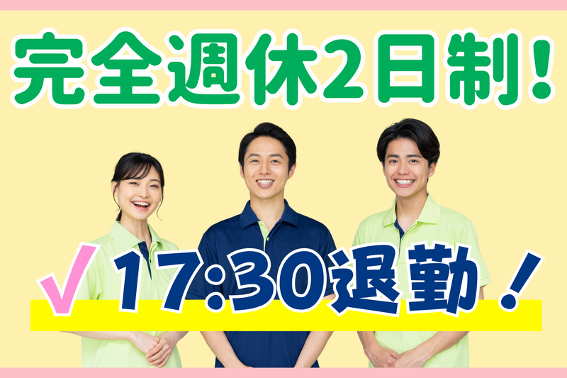 株式会社ＳＯＥＲＵＴＥ-0005の求人・転職情報