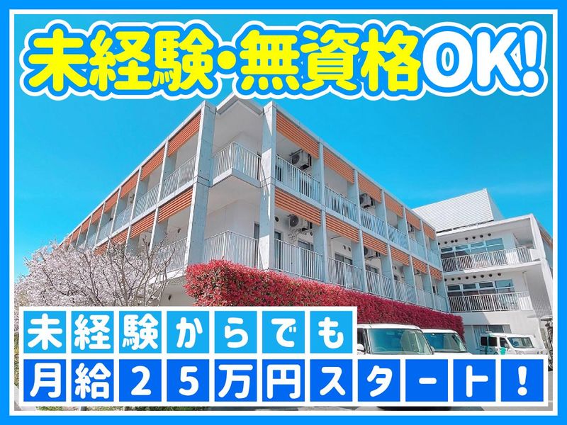 社会福祉法人弘道福祉会の求人・転職情報