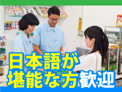 ファミリーマート　渋谷警察東店<有限会社マイルストン>のアルバイト・バイト求人情報-02