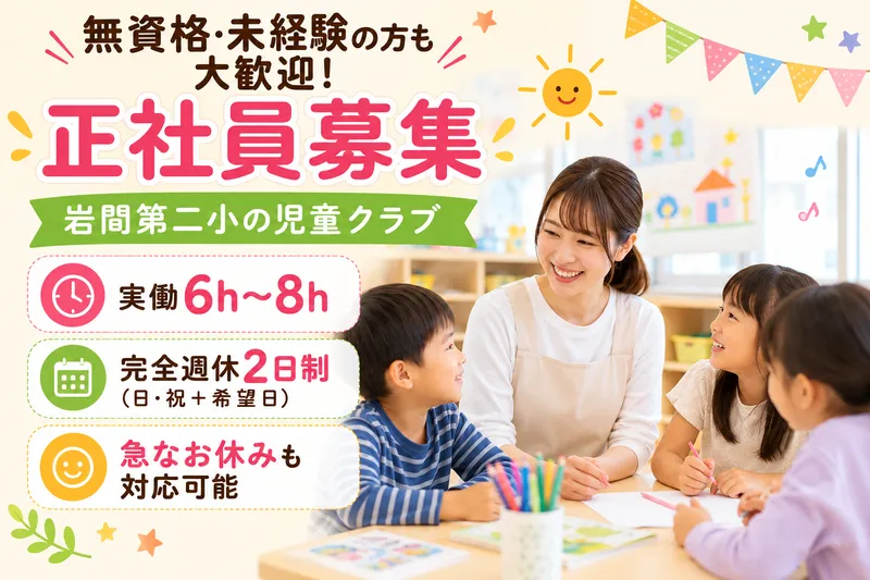 特定非営利活動法人市民支援センターともべの求人・転職情報