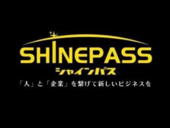 株式会社シャインパス(静岡県湖西市新居町新居)のアルバイト・バイト求人情報-03