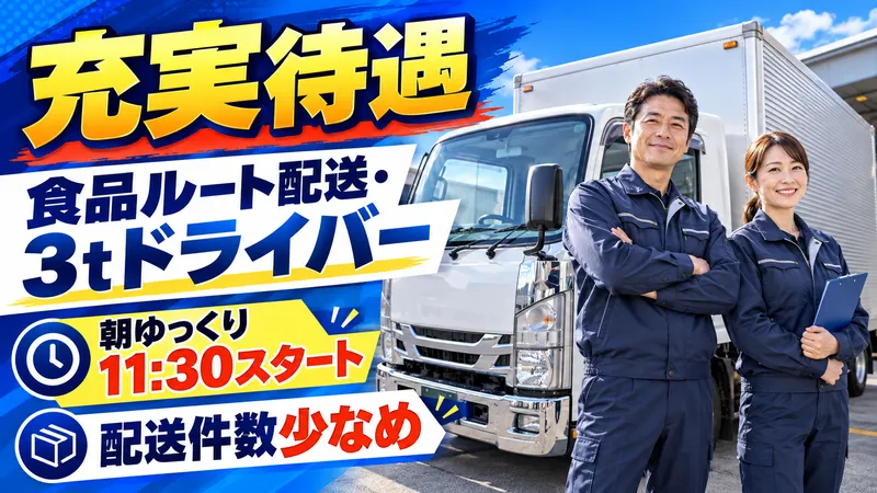株式会社ヒロシステムズ(事務所)のアルバイト・バイト求人情報