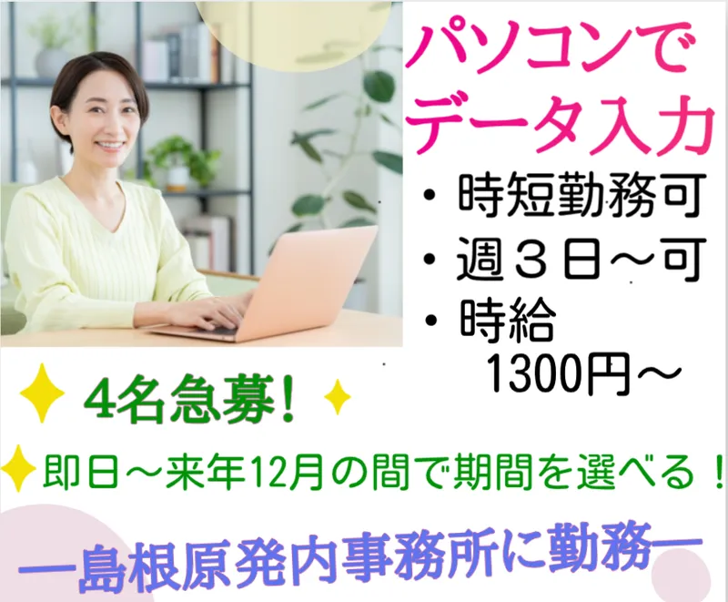 求人画像