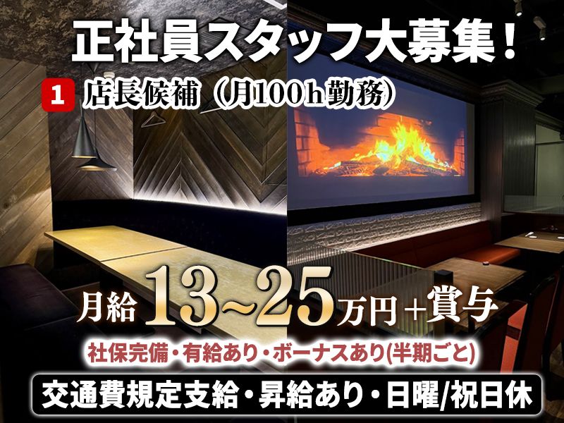 株式会社ＥＧホールディングスの求人・転職情報