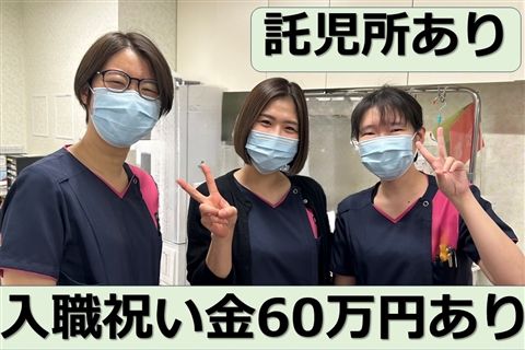 医療法人一祐会の求人・転職情報