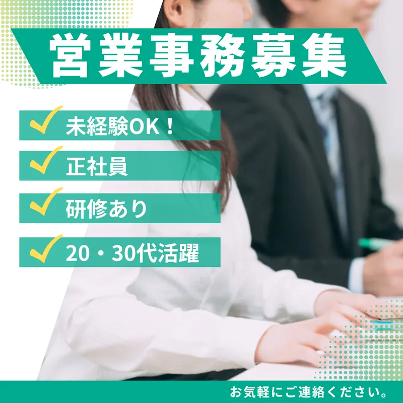 株式会社丸山組の求人・転職情報