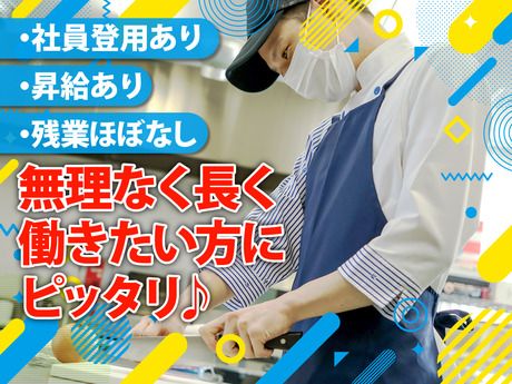 ウオクニ株式会社　東播支店の求人・転職情報