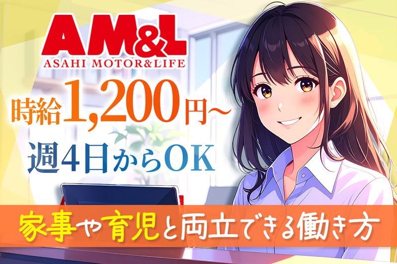 スズキアリーナ半田旭の派遣求人情報