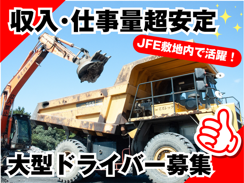 株式会社ミズレックの求人・転職情報