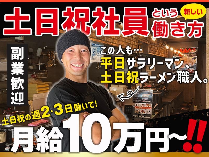 株式会社長崎文藝復興の求人・転職情報