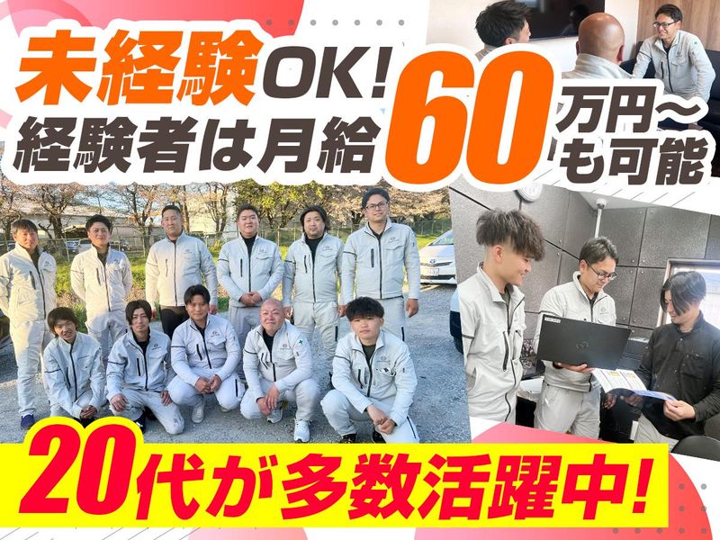 株式会社メメントホームの求人・転職情報