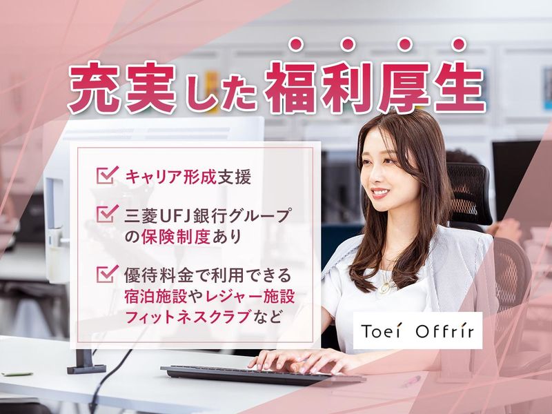 東栄株式会社 トーエイオフリール　H10302の派遣求人情報