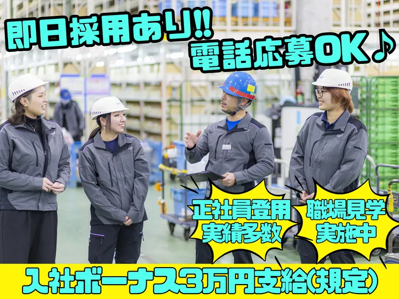 ロジット株式会社-0002の求人・転職情報