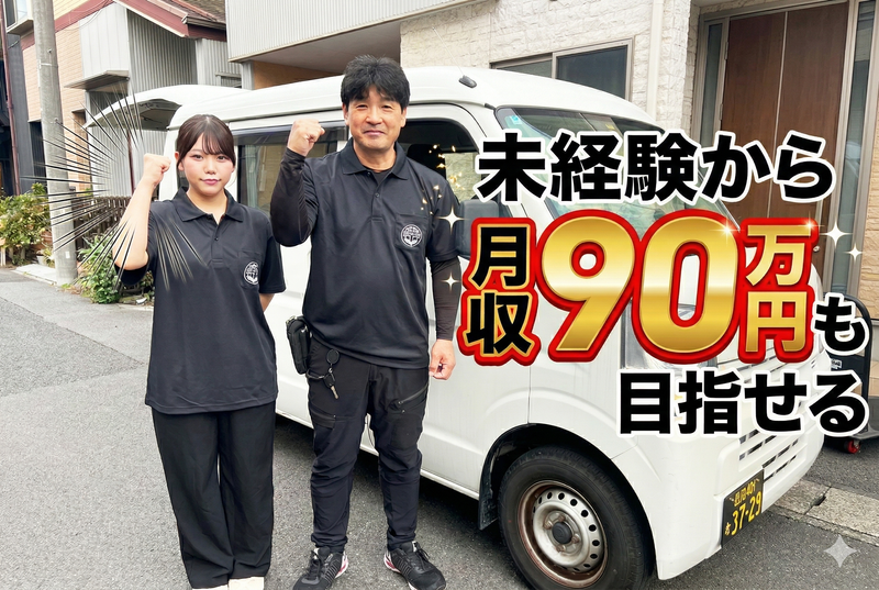 株式会社息吹ＴＲＵＳＴの求人・転職情報