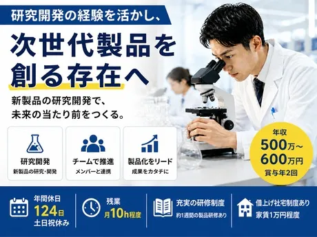 株式会社オフテクスホールディングスの求人・転職情報