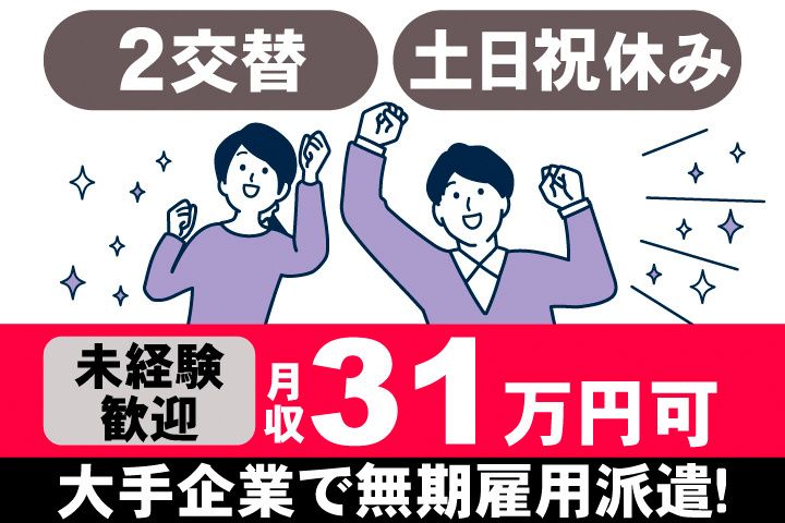 アデコ株式会社 スマートファクトリー営業部　西日本の求人・転職情報