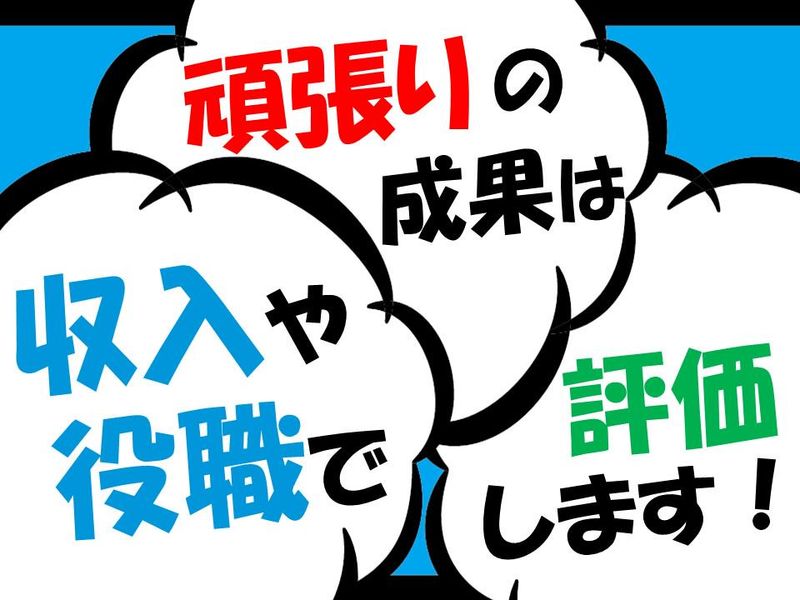 株式会社ニュートン・フィナンシャル・コンサルティング　札幌営業所/ccNFCHOKxのアルバイト・バイト求人情報-04