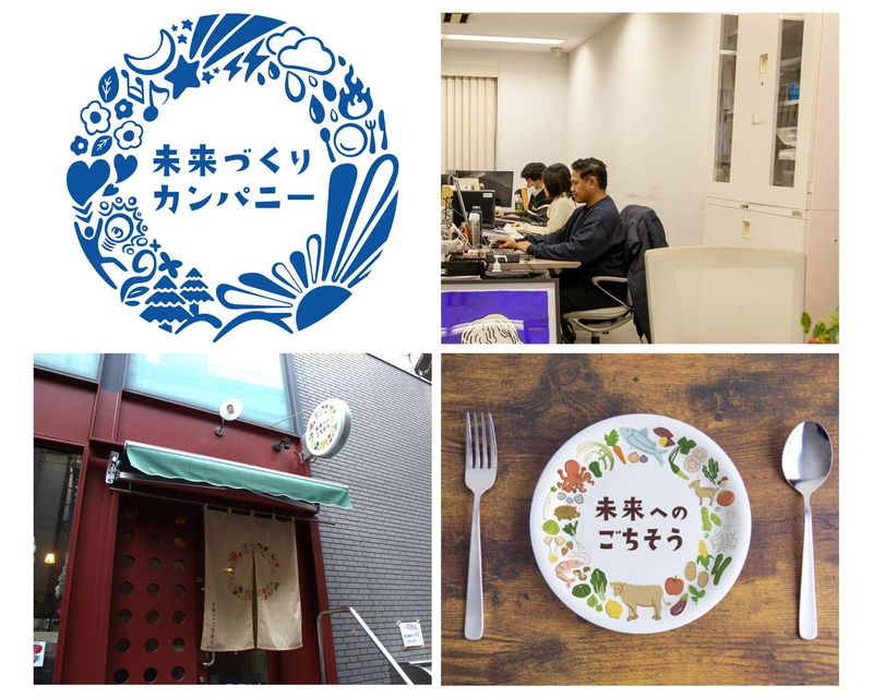株式会社未来づくりカンパニーの求人・転職情報