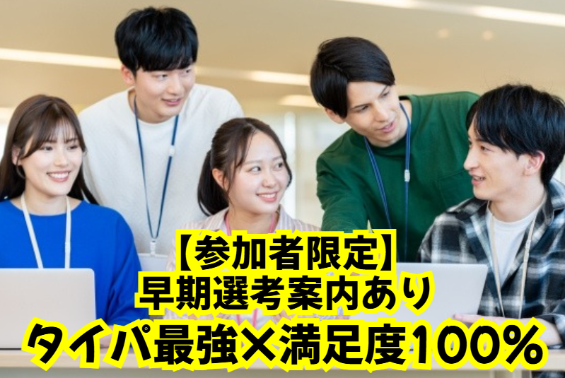 ✨福岡配属確約×高専向け|AI×SE仮想体験⋆5DAYS宮崎