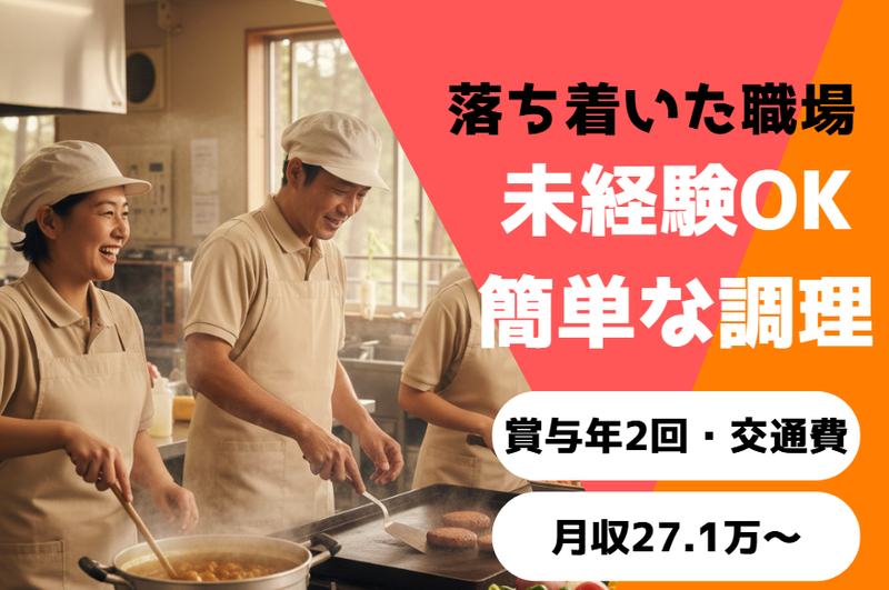 Ｆｕｎ　Ｓｐａｃｅ株式会社の求人・転職情報