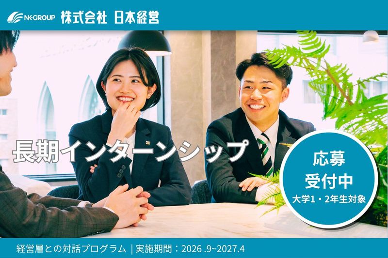 経営・社会課題に挑む/実践コンサル/学生×経営陣